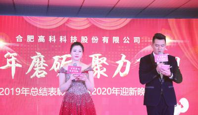 十年磨砺，聚力飞舞——岳阳南宫NG282020年会出格报路