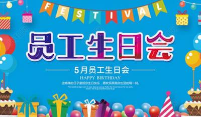 你为企业支出，我代企业送祝福