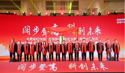 热烈祝贺岳阳南宫NG28在北交所成功上市