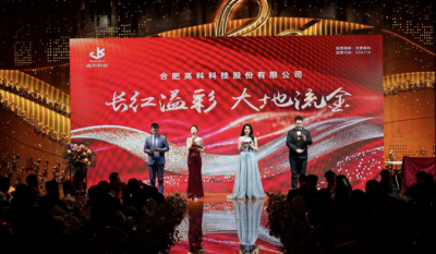 长红溢彩龙摆尾  大地流金蛇开岁——岳阳南宫NG282025年会盛典圆满闭幕